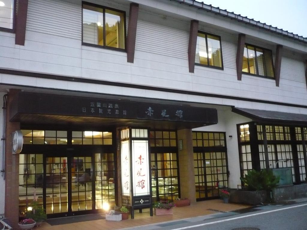 Gokayama Onsen Akaokan Nanto Zewnętrze zdjęcie